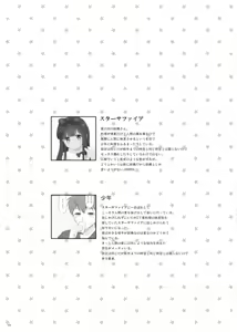 Page 3 of Totemo Kimochi Ii Star-chan - preview thumbnail