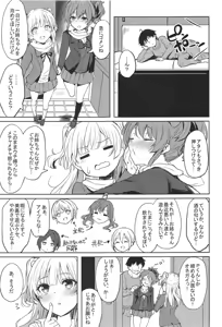 Page 16 of Shuran no Gal ni Yarasete Morau Hon - preview thumbnail