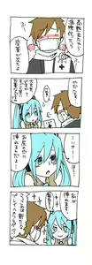 Page 8 of 変態マスターと可哀想なミク - preview thumbnail