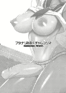 Page 4 of Futanari Milk Challenge 2 - preview thumbnail