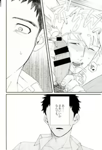Page 7 of Honjitsu Mimei, Joushi ni Oshitaosaremashita. - preview thumbnail