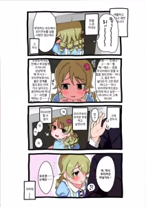 Page 4 of Hamedori Bonono - preview thumbnail