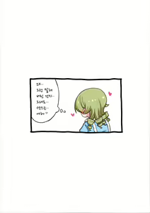 Page 5 of Hamedori Bonono - preview thumbnail