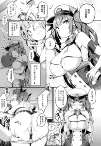Page 5 of Kanojo wa Zettai Kotowaranai - preview thumbnail