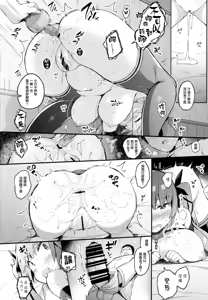 Page 8 of Kanojo wa Zettai Kotowaranai - preview thumbnail