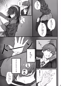 Page 6 of Fumika no Himitsu - Fumika's Secret - preview thumbnail