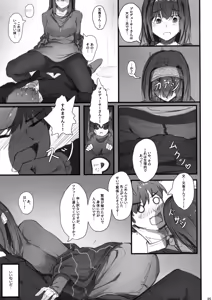 Page 8 of Fumika no Himitsu - Fumika's Secret - preview thumbnail