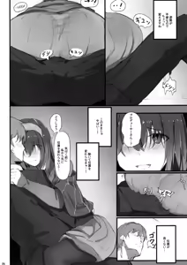 Page 9 of Fumika no Himitsu - Fumika's Secret - preview thumbnail