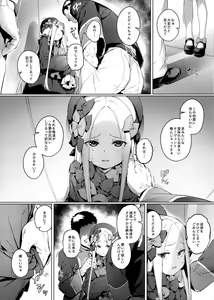 Page 6 of Kagiana - preview thumbnail