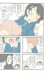 Page 3 of Chie-tan Zukan - preview thumbnail