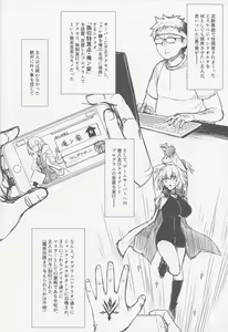 Page 3 of Jeanne Alter (30) ~Musuko no Tomodachi ni Choukyou Sareru Hitozuma Servant~ - preview thumbnail