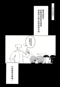 Page 3 of RAIDEN STORM - preview thumbnail
