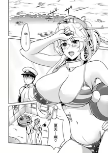 Page 4 of Iowant 2!! - preview thumbnail