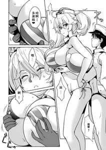 Page 6 of Iowant 2!! - preview thumbnail