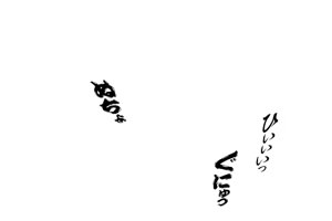 Page 99 of Sukui no nai hibi - preview thumbnail