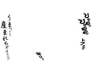 Page 100 of Sukui no nai hibi - preview thumbnail
