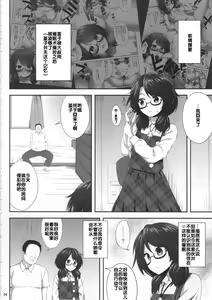Page 4 of Usami Sumireko Saiminbon 2 - preview thumbnail