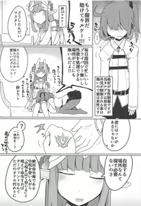 Page 2 of Daimajo ga Katsu no wa Touzen no Koto darou!? - preview thumbnail