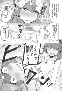 Page 6 of Daimajo ga Katsu no wa Touzen no Koto darou!? - preview thumbnail