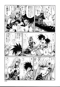 Page 179 of 1000 COMPLEX - preview thumbnail