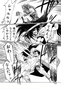 Page 202 of 1000 COMPLEX - preview thumbnail