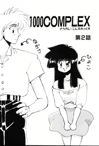 Page 29 of 1000 COMPLEX - preview thumbnail