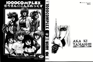 Page 4 of 1000 COMPLEX - preview thumbnail