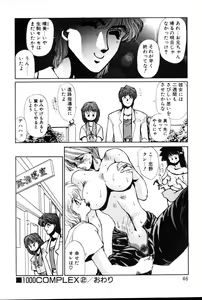 Page 46 of 1000 COMPLEX - preview thumbnail
