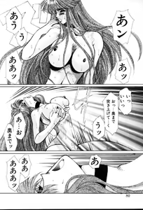 Page 80 of 1000 COMPLEX - preview thumbnail