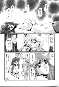 Page 83 of 1000 COMPLEX - preview thumbnail