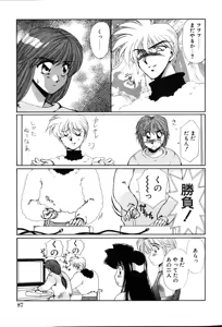 Page 87 of 1000 COMPLEX - preview thumbnail