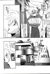 Page 9 of 1000 COMPLEX - preview thumbnail