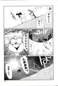 Page 91 of 1000 COMPLEX - preview thumbnail