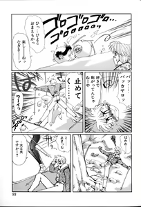 Page 93 of 1000 COMPLEX - preview thumbnail