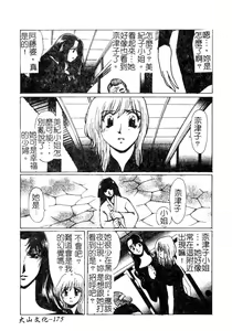 Page 176 of LOVE DOLL Q | 性愛女娃 - preview thumbnail