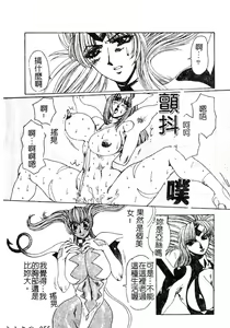Page 56 of LOVE DOLL Q | 性愛女娃 - preview thumbnail