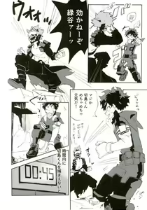 Page 3 of Bokutachi HERO nanode - preview thumbnail