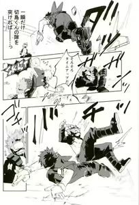 Page 4 of Bokutachi HERO nanode - preview thumbnail