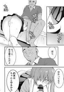 Page 3 of Mashturbation - preview thumbnail
