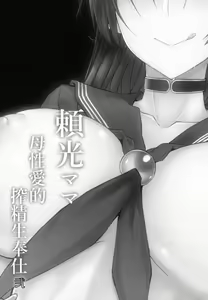 Page 24 of Raikou Mama Boseiaiteki Sakusei Nama Houshi Ni | 라이코마마 모성애적 착정생봉사 2 - preview thumbnail