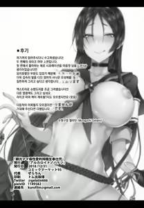 Page 25 of Raikou Mama Boseiaiteki Sakusei Nama Houshi Ni | 라이코마마 모성애적 착정생봉사 2 - preview thumbnail