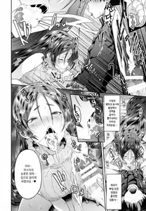 Page 9 of Raikou Mama Boseiaiteki Sakusei Nama Houshi Ni | 라이코마마 모성애적 착정생봉사 2 - preview thumbnail