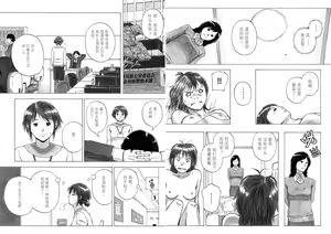 Page 14 of P040-03 Shizukani Fukaku Sennyuu seyo - preview thumbnail