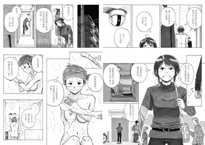 Page 15 of P040-03 Shizukani Fukaku Sennyuu seyo - preview thumbnail