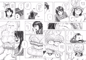 Page 17 of P040-03 Shizukani Fukaku Sennyuu seyo - preview thumbnail