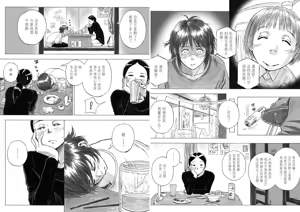 Page 19 of P040-03 Shizukani Fukaku Sennyuu seyo - preview thumbnail
