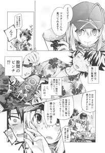 Page 5 of Ore to Omae to Cosmo Noodle - preview thumbnail