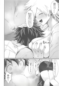 Page 3 of Mitsuki-san no Bosei ni Oshitsubusaresou desu - preview thumbnail