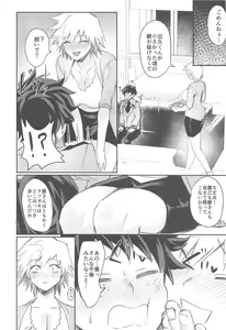 Page 5 of Mitsuki-san no Bosei ni Oshitsubusaresou desu - preview thumbnail