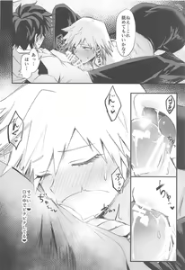 Page 9 of Mitsuki-san no Bosei ni Oshitsubusaresou desu - preview thumbnail
